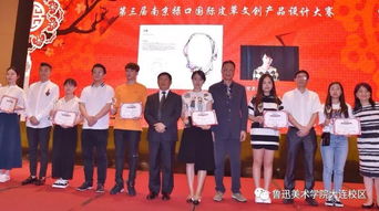 艺术动态 工艺美术系研究生在 第三届南京禄口国际皮草文化创意产品设计大赛 中获金奖